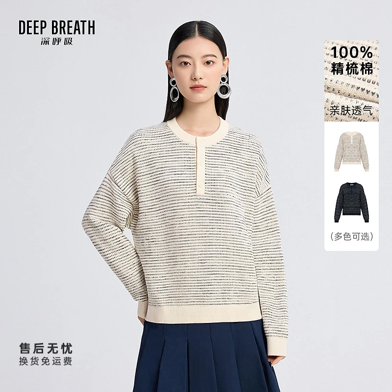 DEEP BREATH深呼吸女装圆领简约条纹撞色长袖针织衫上衣女A302068