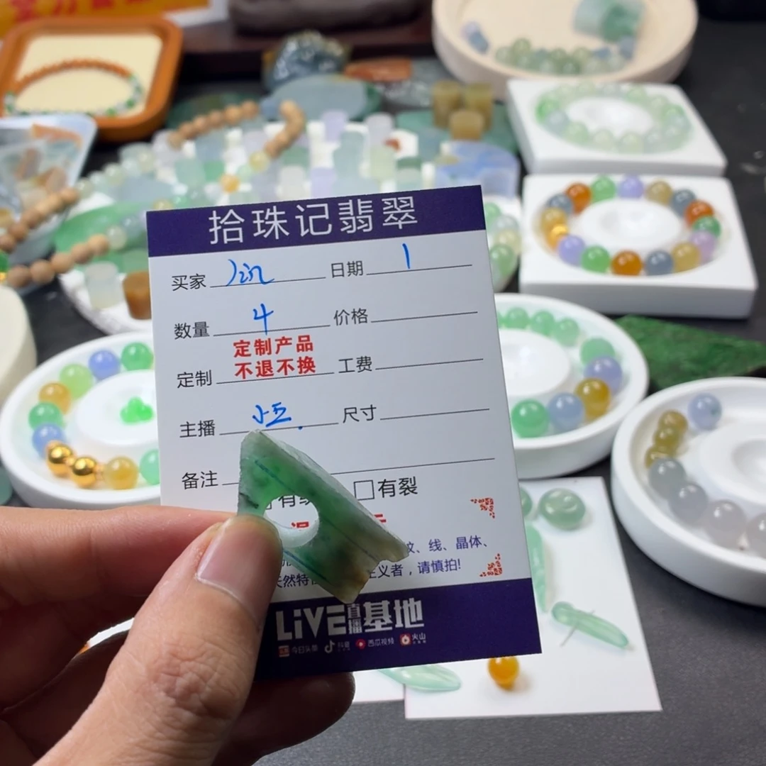 j***n定制翡翠未镶嵌翡翠圆珠精品定制