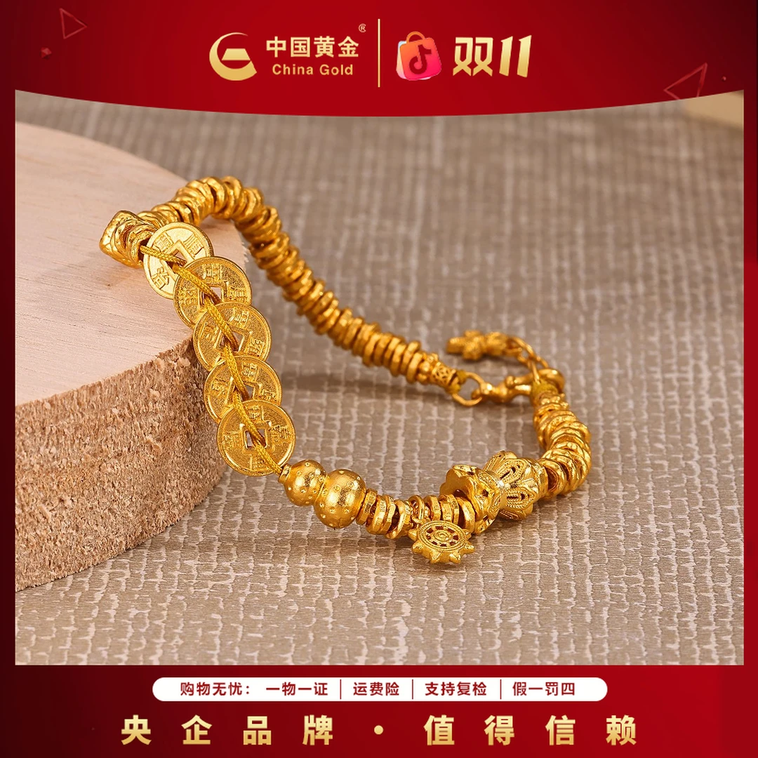 12期免息【中国黄金】足金999五帝钱盘缠葫芦黄金手链女款轻奢