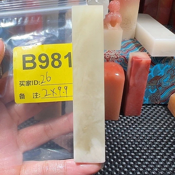 寿山石印石老挝石