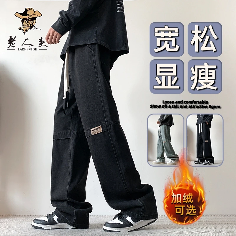 老人头蓝灰色加绒牛仔裤男秋冬新款宽松直筒长裤美式高街复古裤子