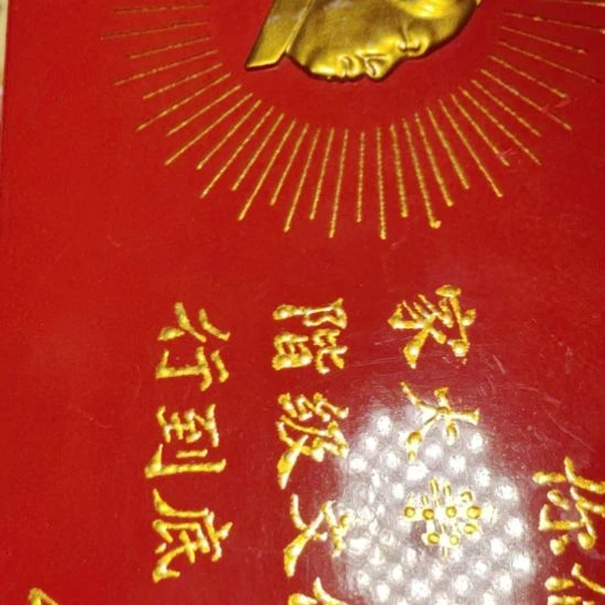 红***忆合金爷爷纪念章爷爷纪念