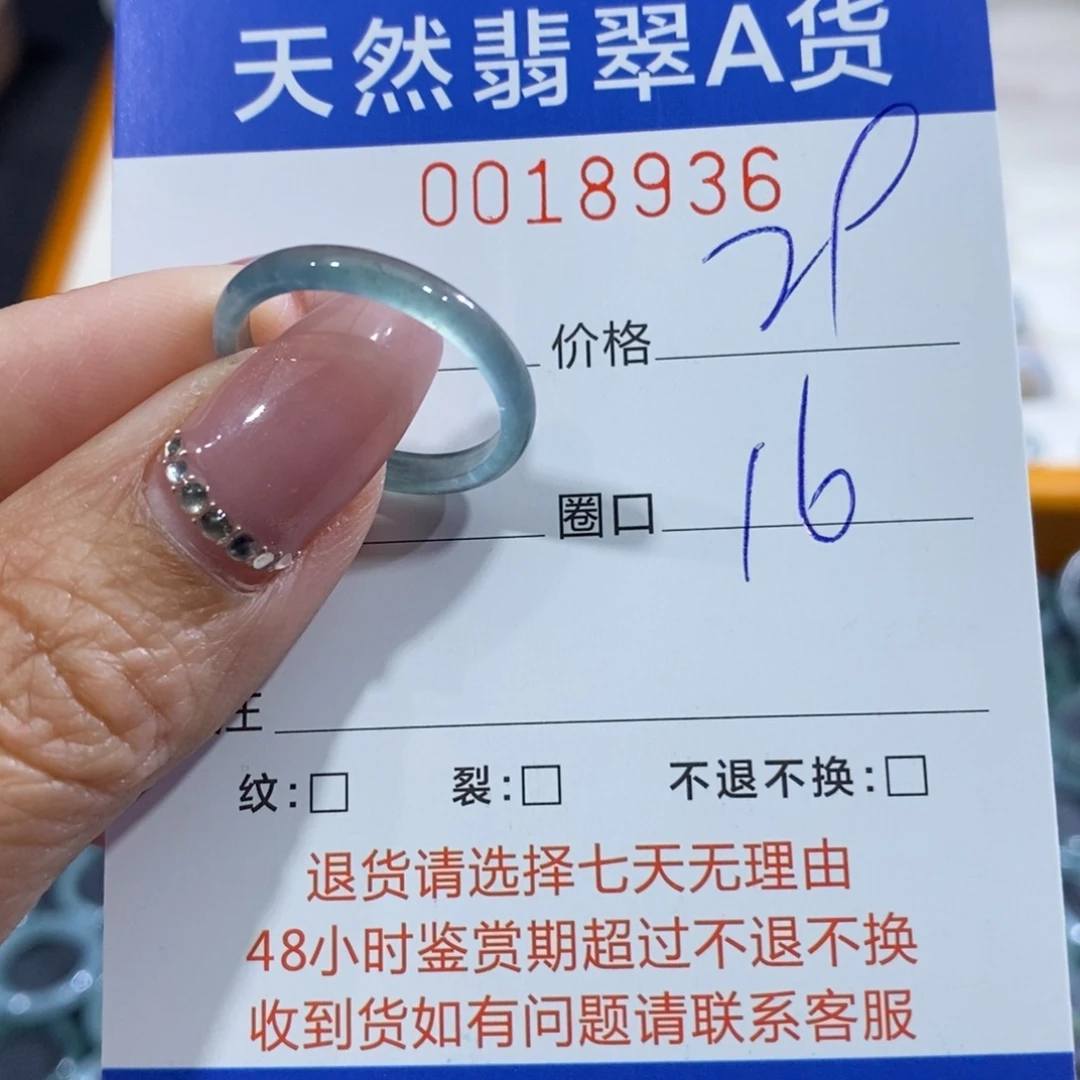 翡翠未镶嵌戒指翡翠