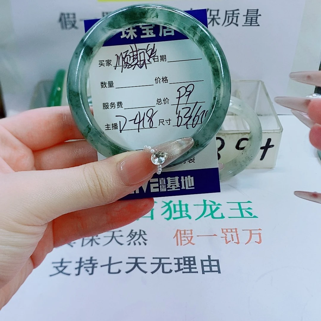 石英质玉手镯未镶嵌418