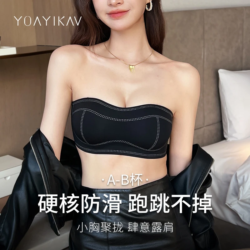 【聚拢固定杯 · 防滑不掉抹胸】小胸聚拢无肩带隐形无痕文胸罩1公分