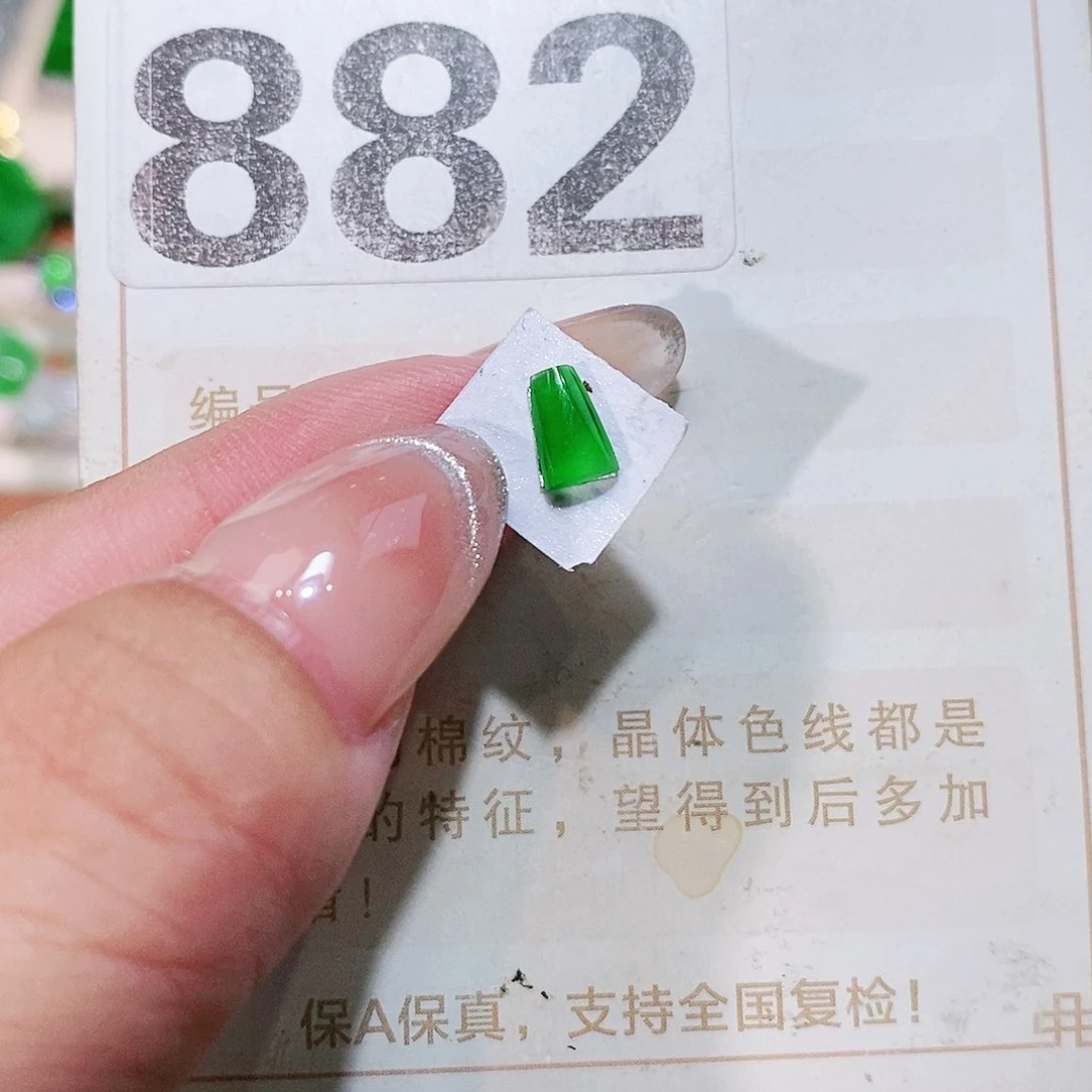 【闪购商品】翡翠挂件未镶嵌裸石