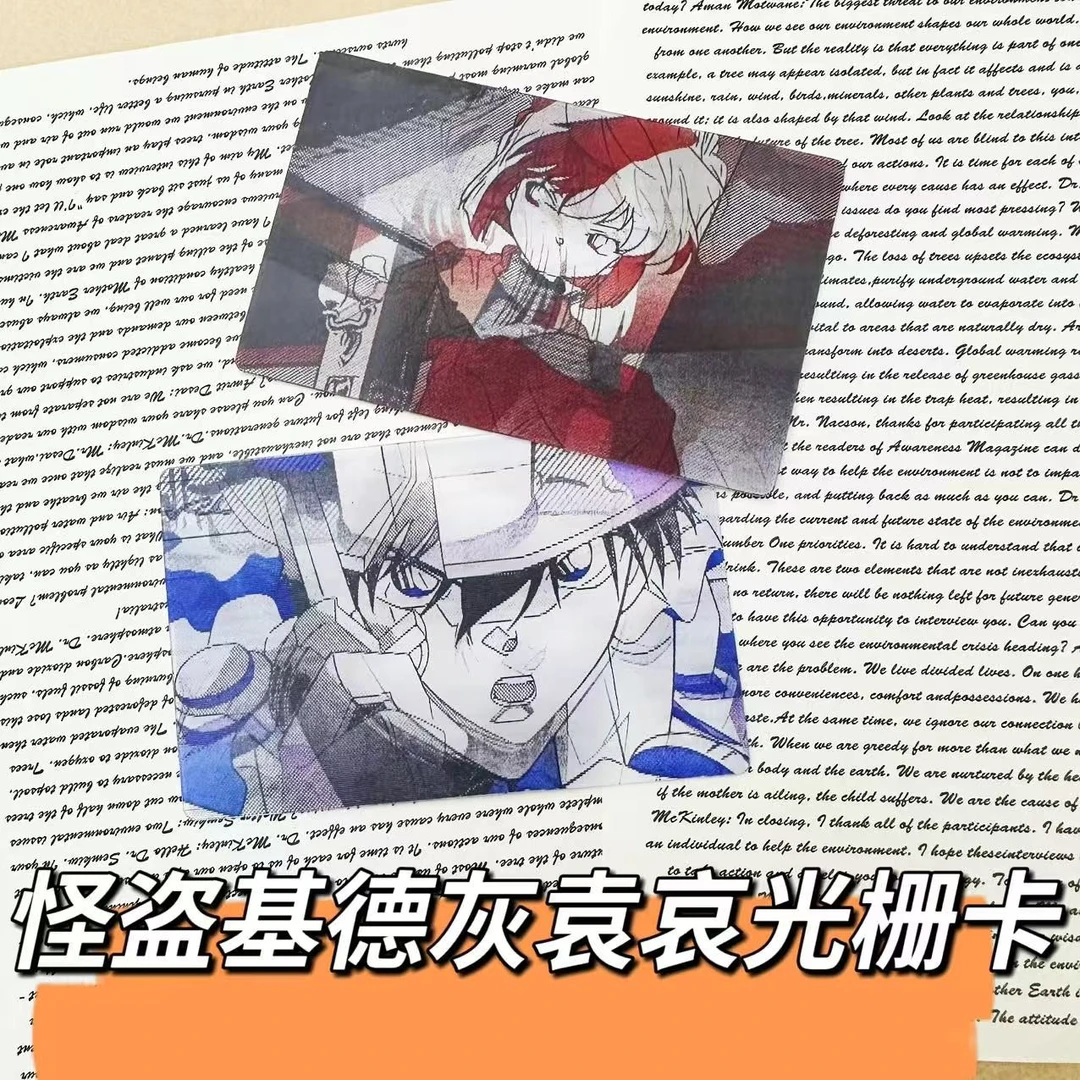 怪盗基德工藤新一柯南花影流转光栅卡书签送朋友闺蜜创意礼品