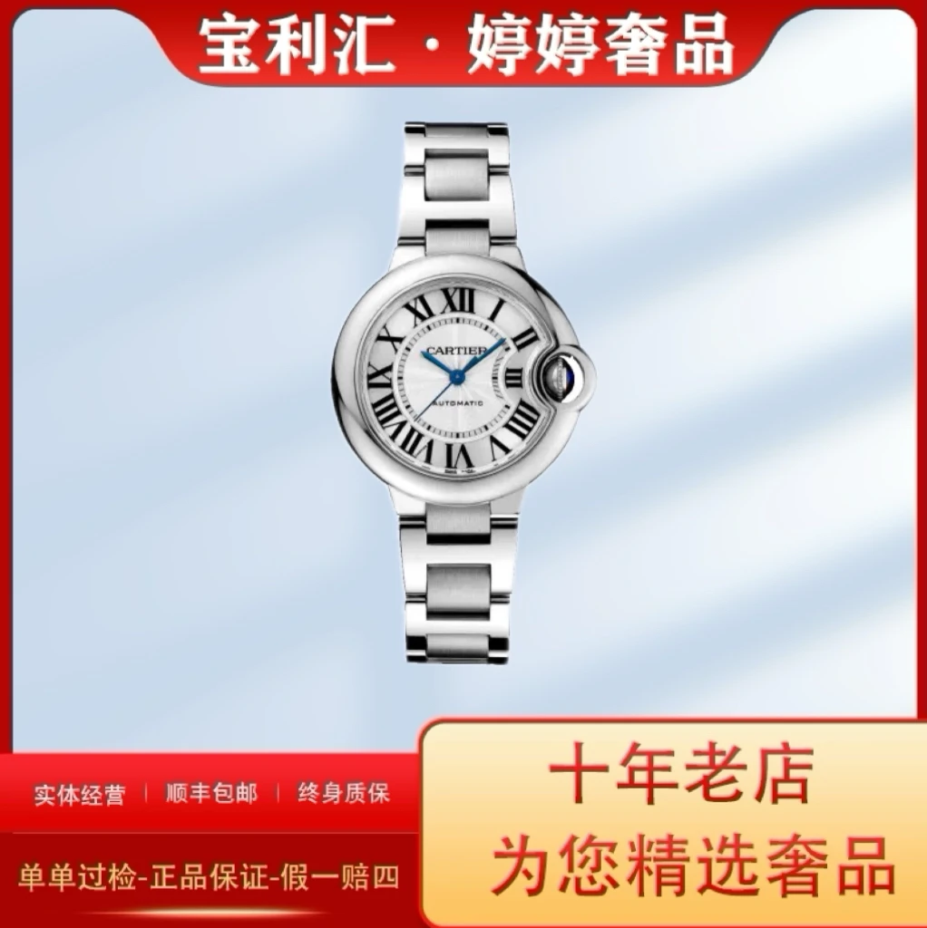 99新 Cartier/卡地亚 蓝气球/33MM/W6920071/时尚 20年全套
