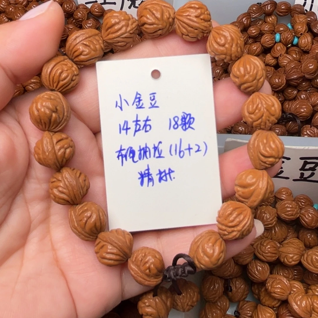 桃核吊坠14左右小金豆手串