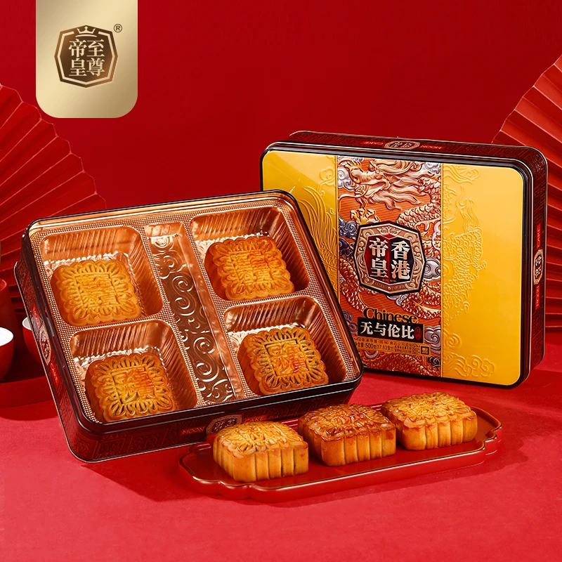至尊帝皇无与伦比500g中秋礼盒蛋黄纯白莲蓉中式糕点月饼组合送礼