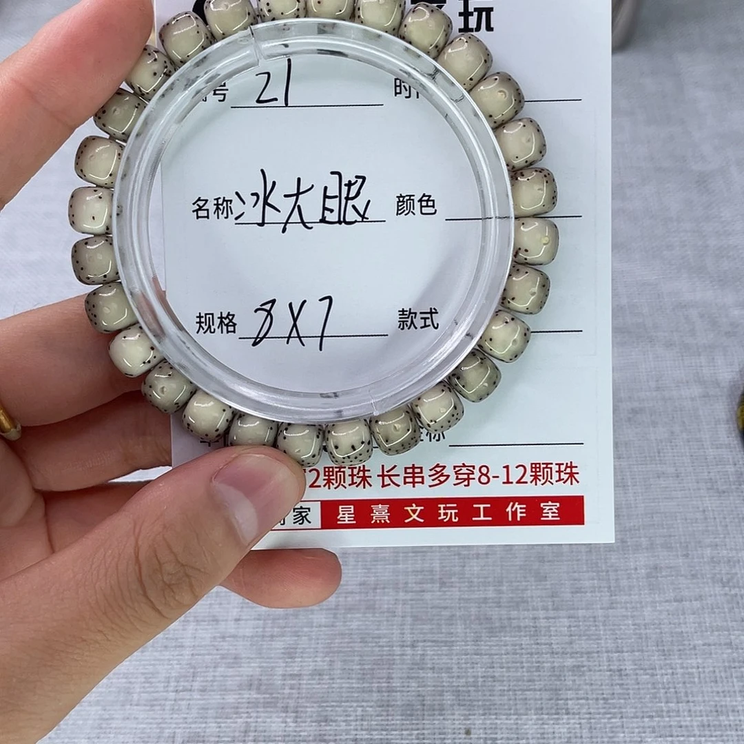 ᯤ***锵手串星月菩提21冰大眼
