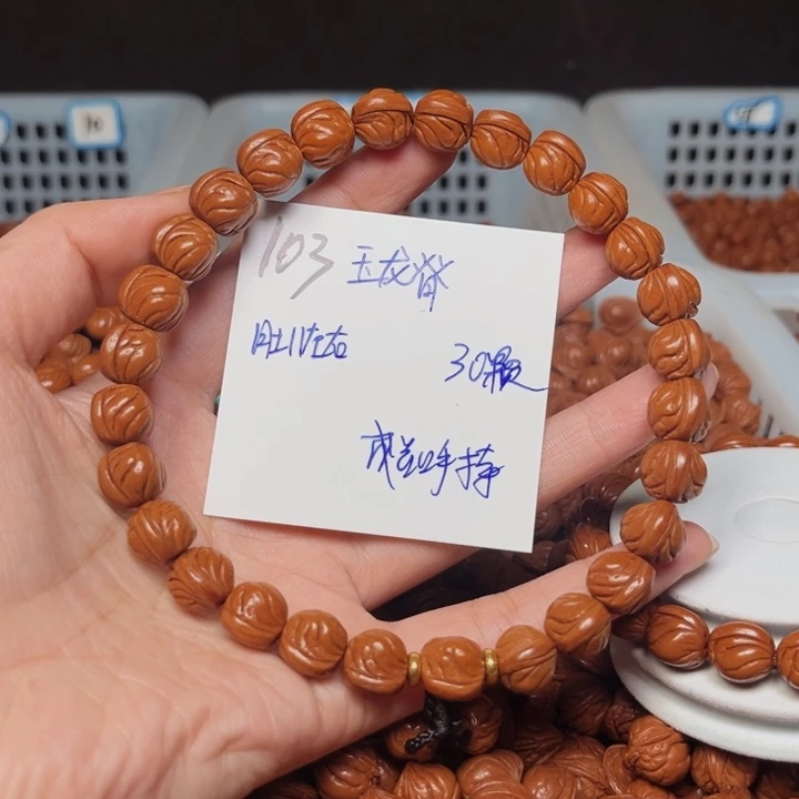 独***珊吊坠桃核玉龙脊11尺寸