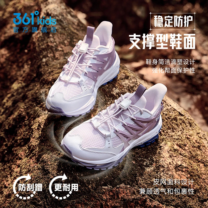【美拉德山行】361°儿童运动鞋女童户外透气运动休闲跑鞋N92533540