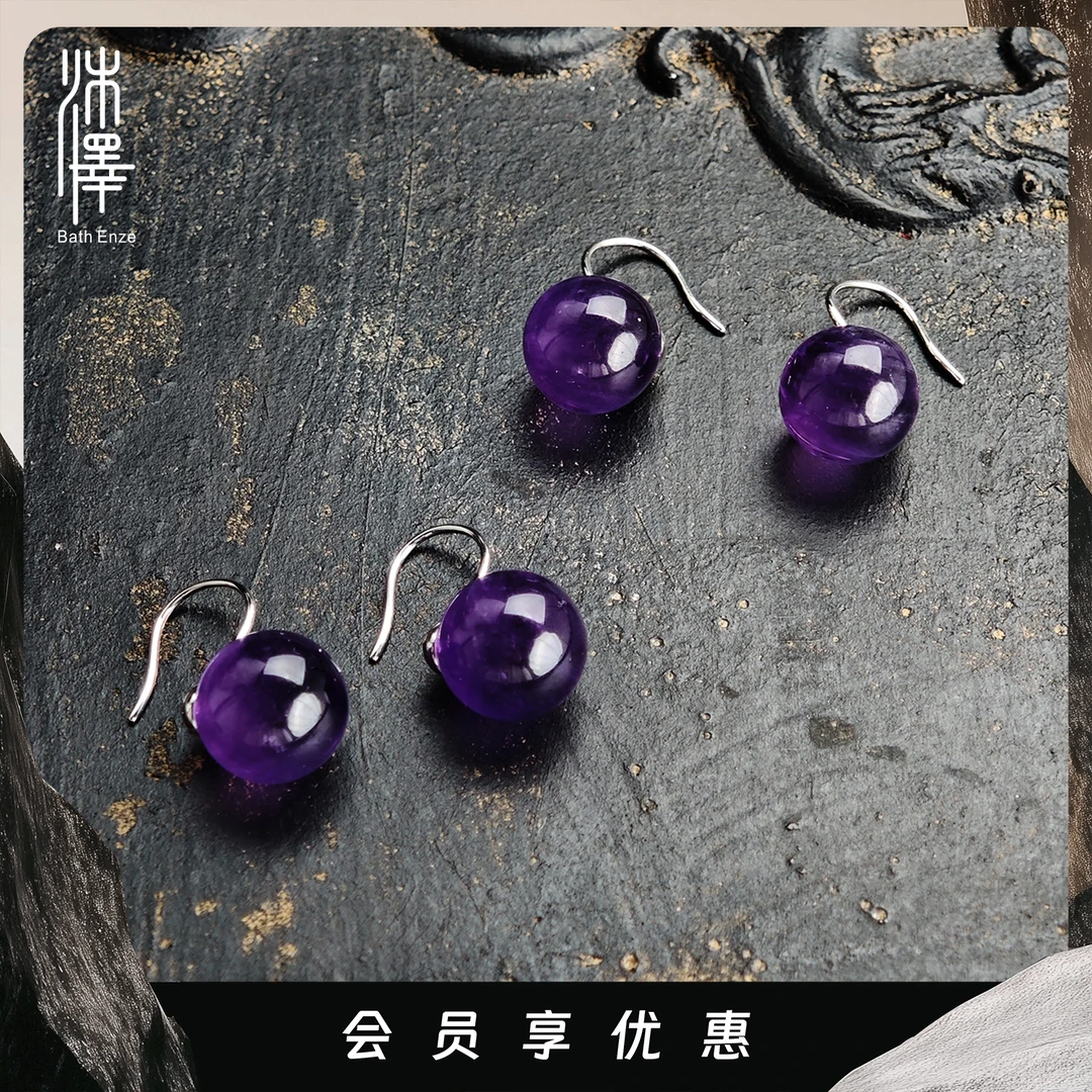 沐泽【智性美】13-14mm冰透浓郁紫水晶耳钩YC多样性发其一
