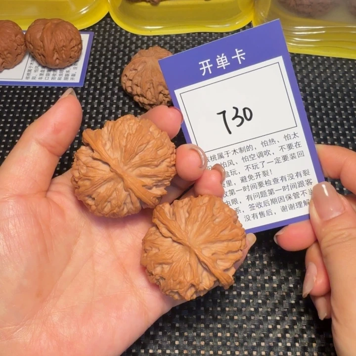 核桃文玩核桃730苹果43