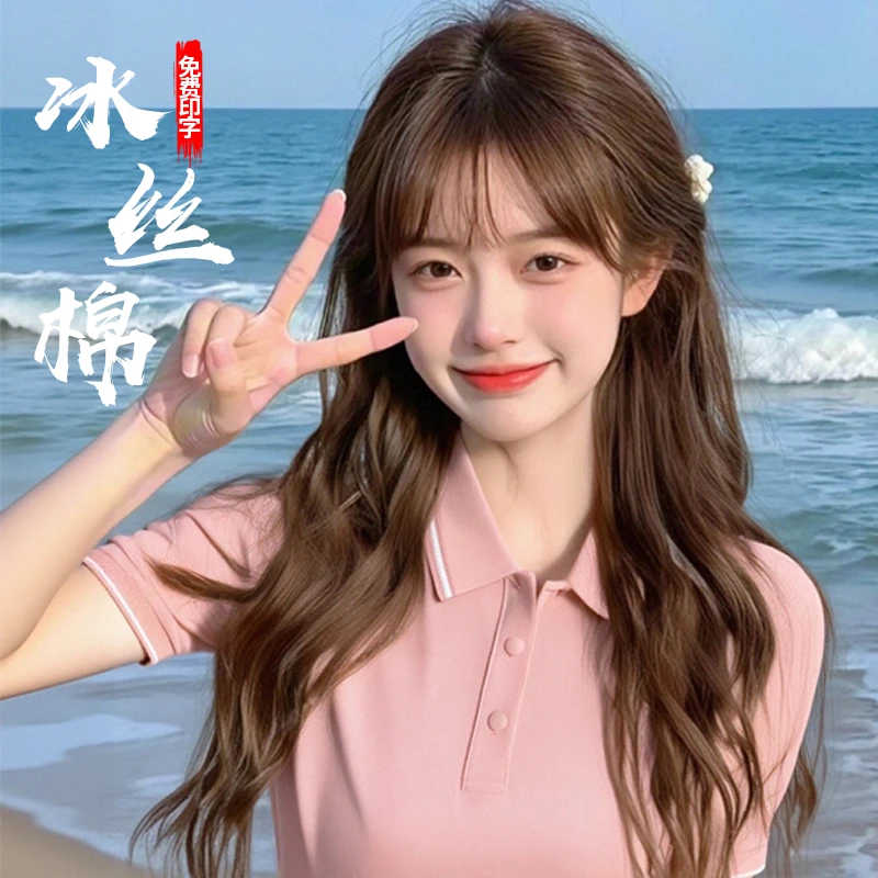 高端冰感棉polo衫工作服定制印字logo企业文化衫翻领短袖T恤工装