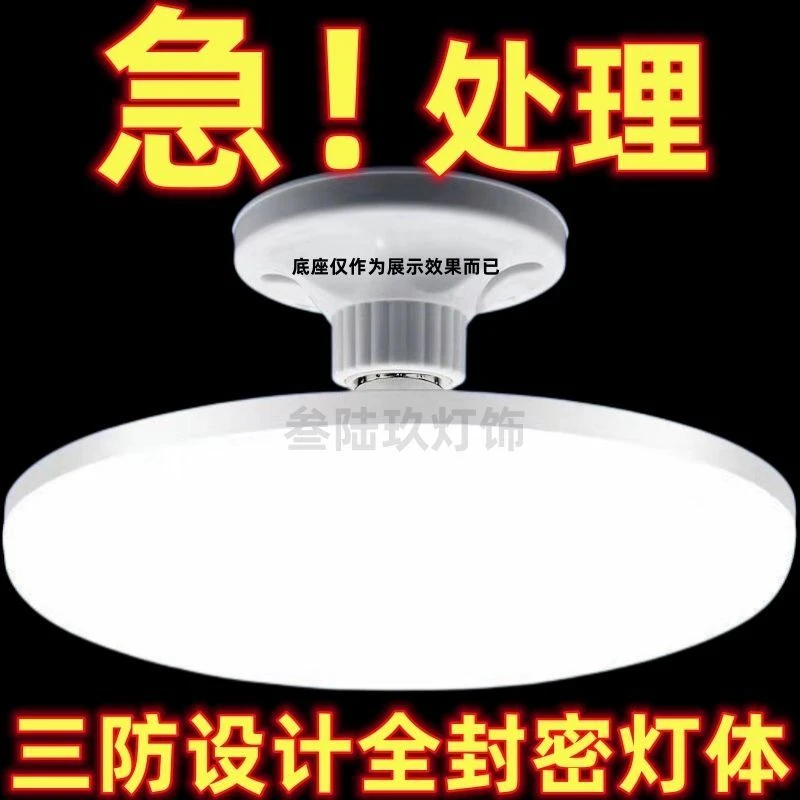 飞碟灯LED灯泡E27大螺口家用大功率超亮照明灯球泡白光led节能灯