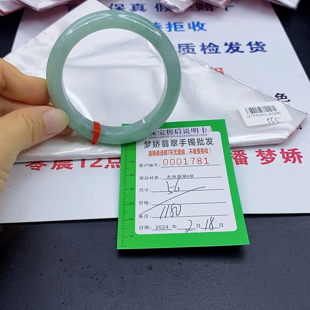 翡翠手镯未镶嵌翡翠手镯