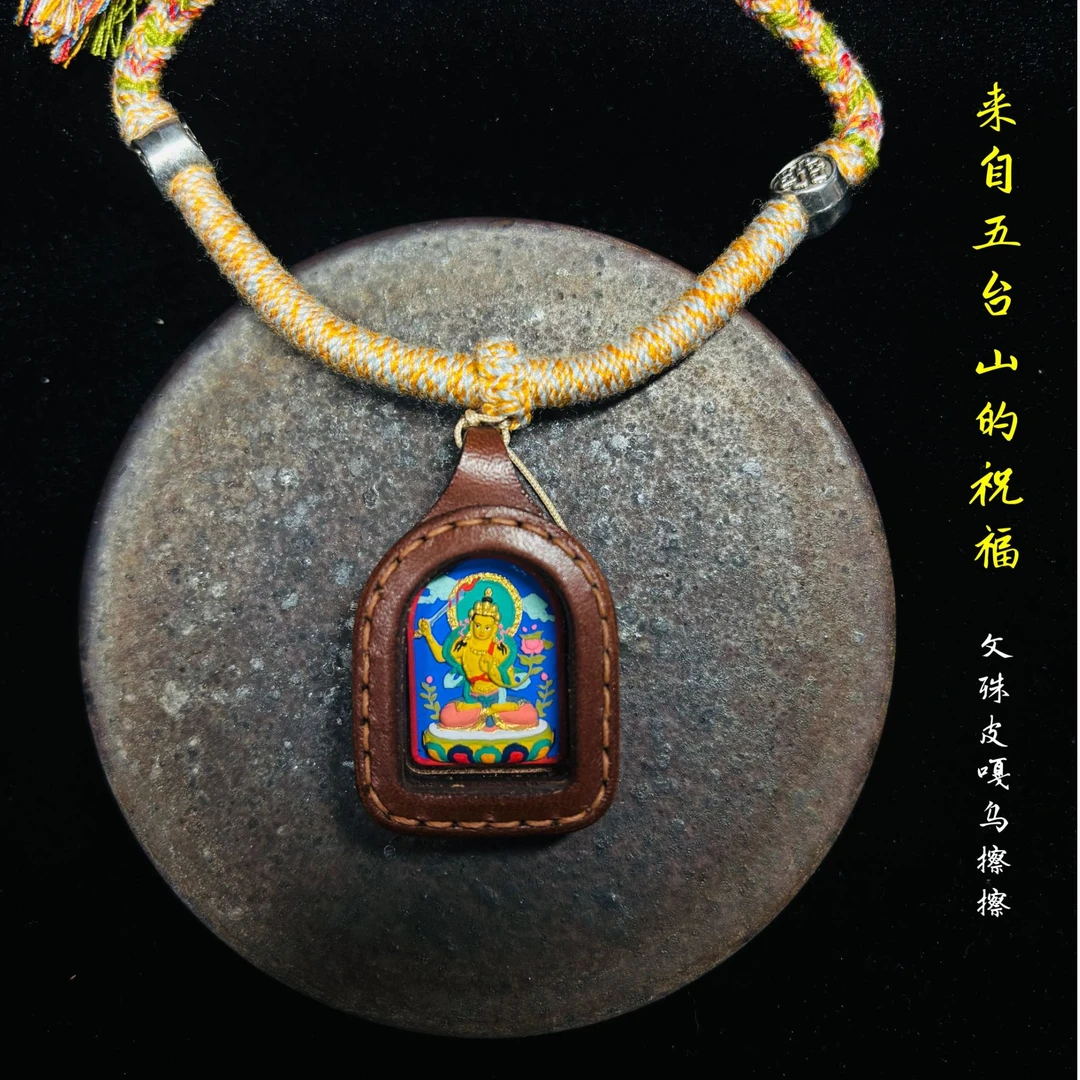 【五台山文创精品】文殊经典手工皮嘎乌盒手绘擦擦盒唐卡挂链