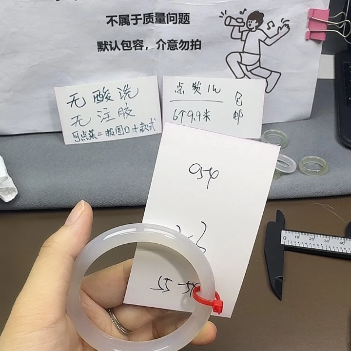 玛瑙/玉髓未镶嵌手镯054