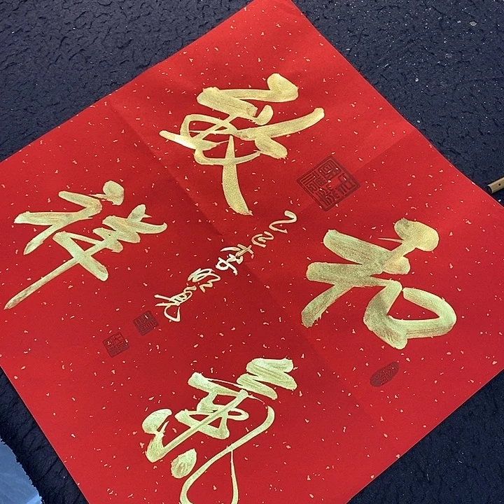 书法传世文化精品