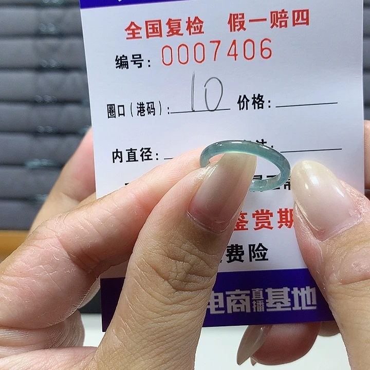 翡翠未镶嵌戒圈7406