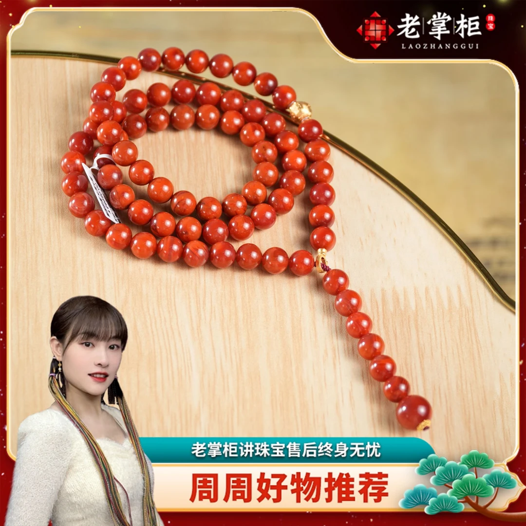 【老掌柜】18K火焰纹/南红项链/9mm  M032665
