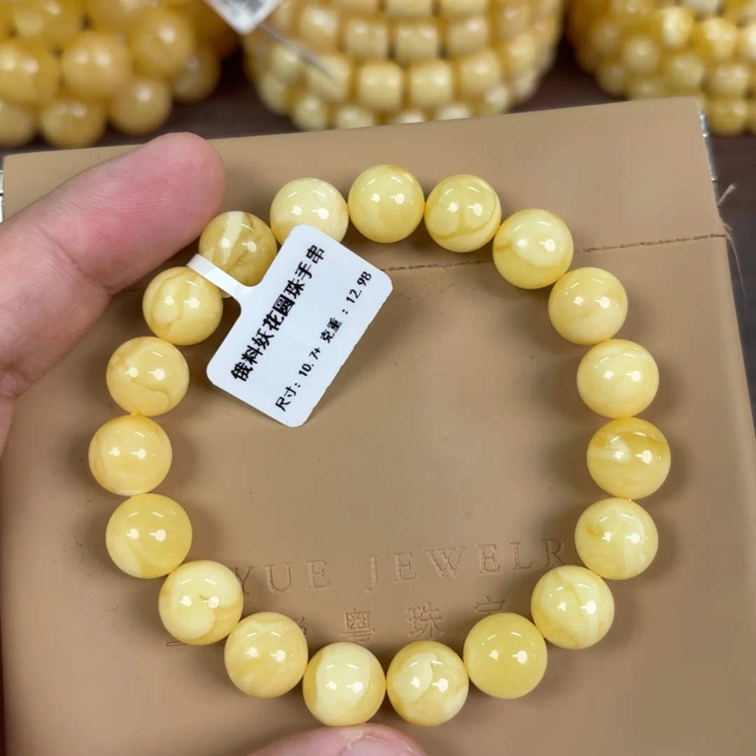 蜜蜡未镶嵌裸石1190000000