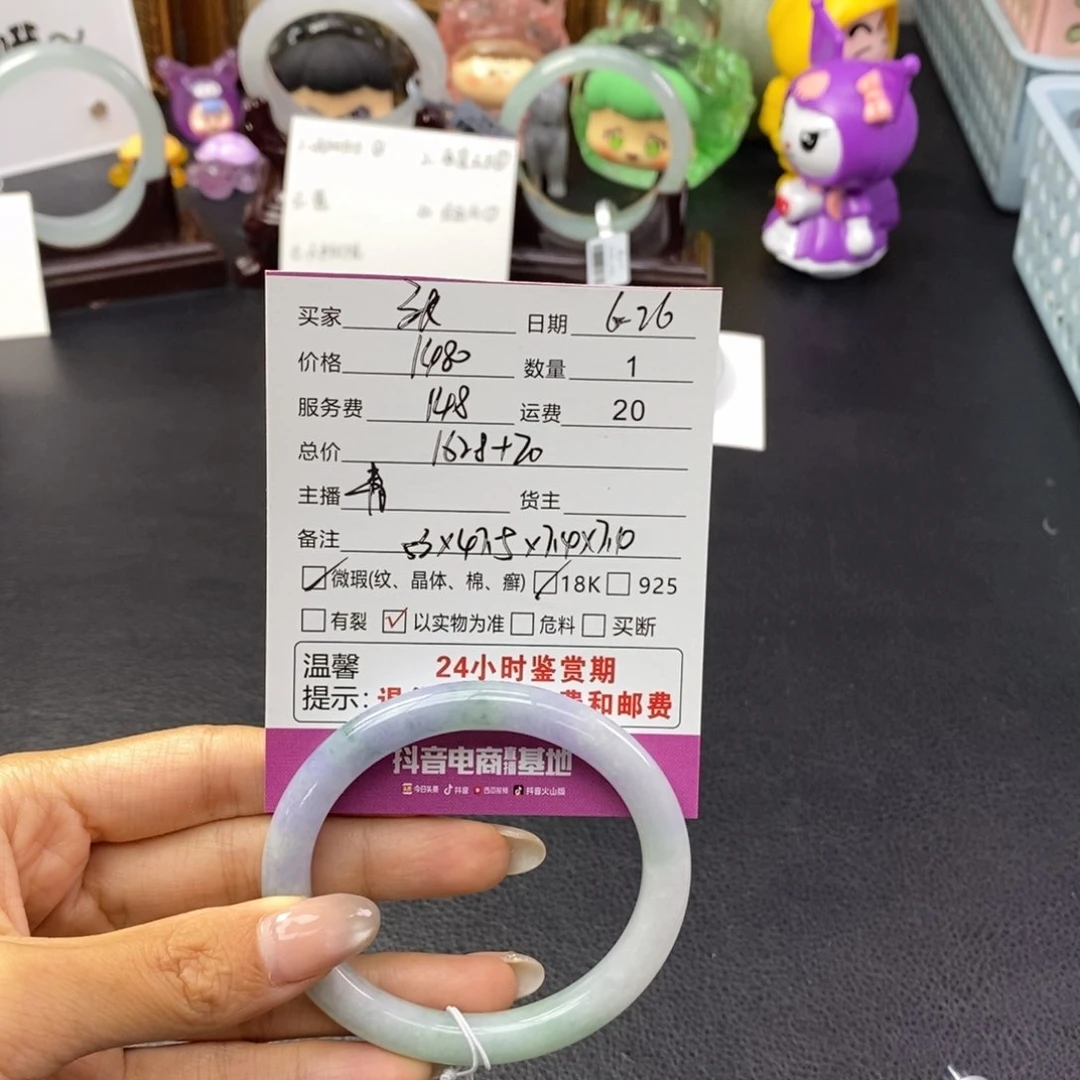 翡翠手镯未镶嵌顺**张