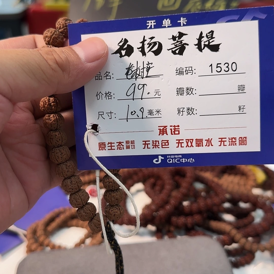 手串金刚菩提aaaaa1530