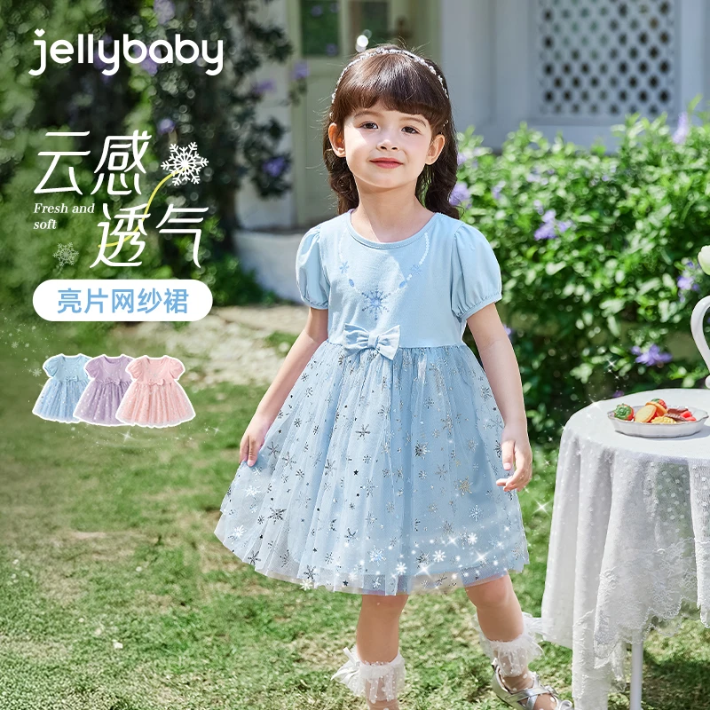 杰里贝比女童蓝色连衣裙宝宝夏装小童纱裙婴儿夏季儿童 JQG12563H
