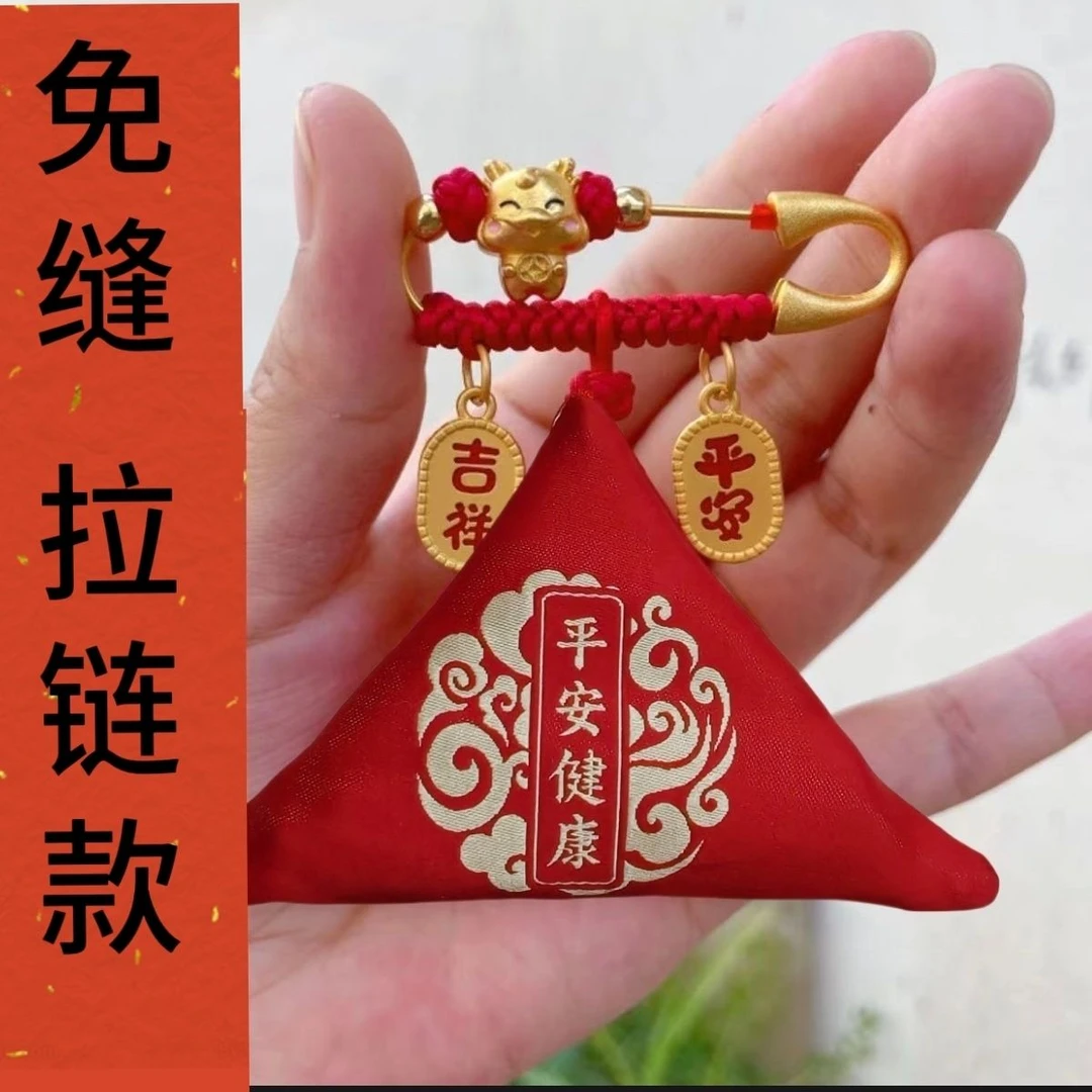 新年款十二生肖宝宝拉链免缝平安三角胎毛福袋刺绣三角形福包空袋