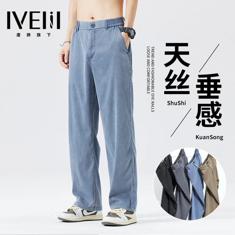 唐狮集团IVEIII夏季薄款莱赛尔天丝休闲裤男士冰丝宽松直筒裤子男