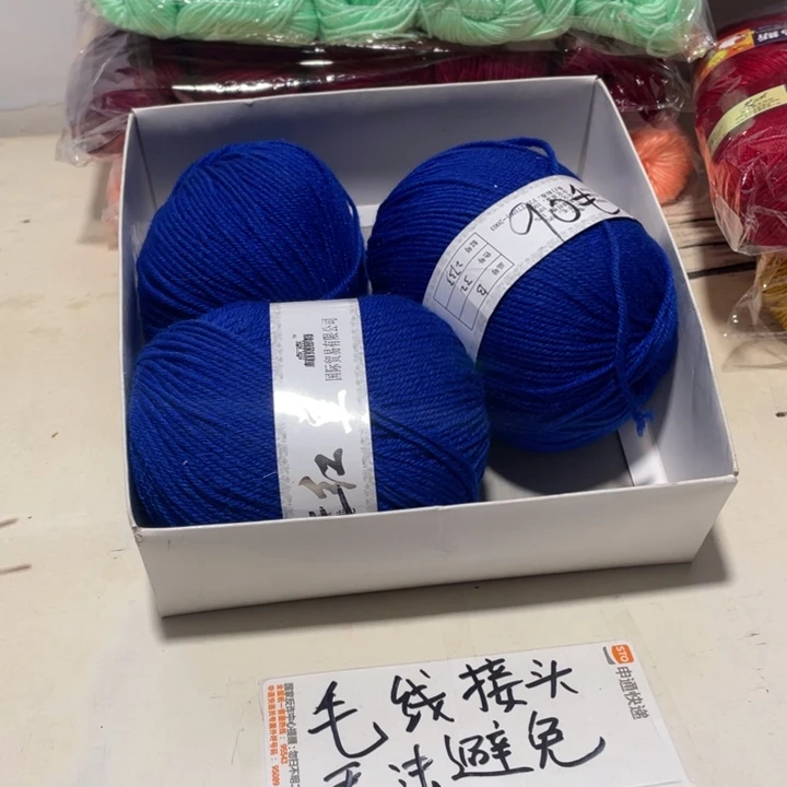 羊毛混纺特价0.5斤
