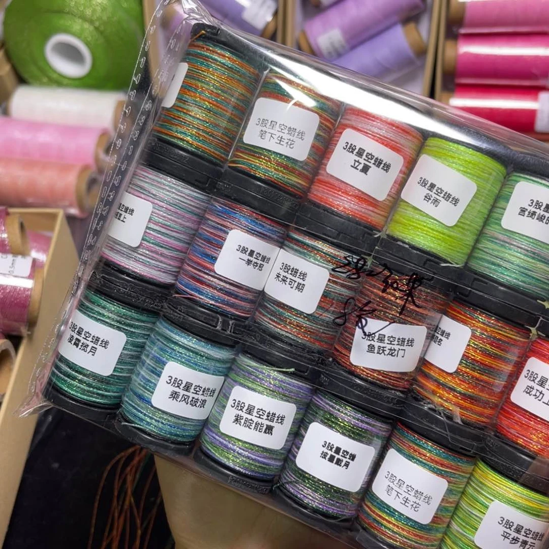 腈纶3股星空蜡迷你18色