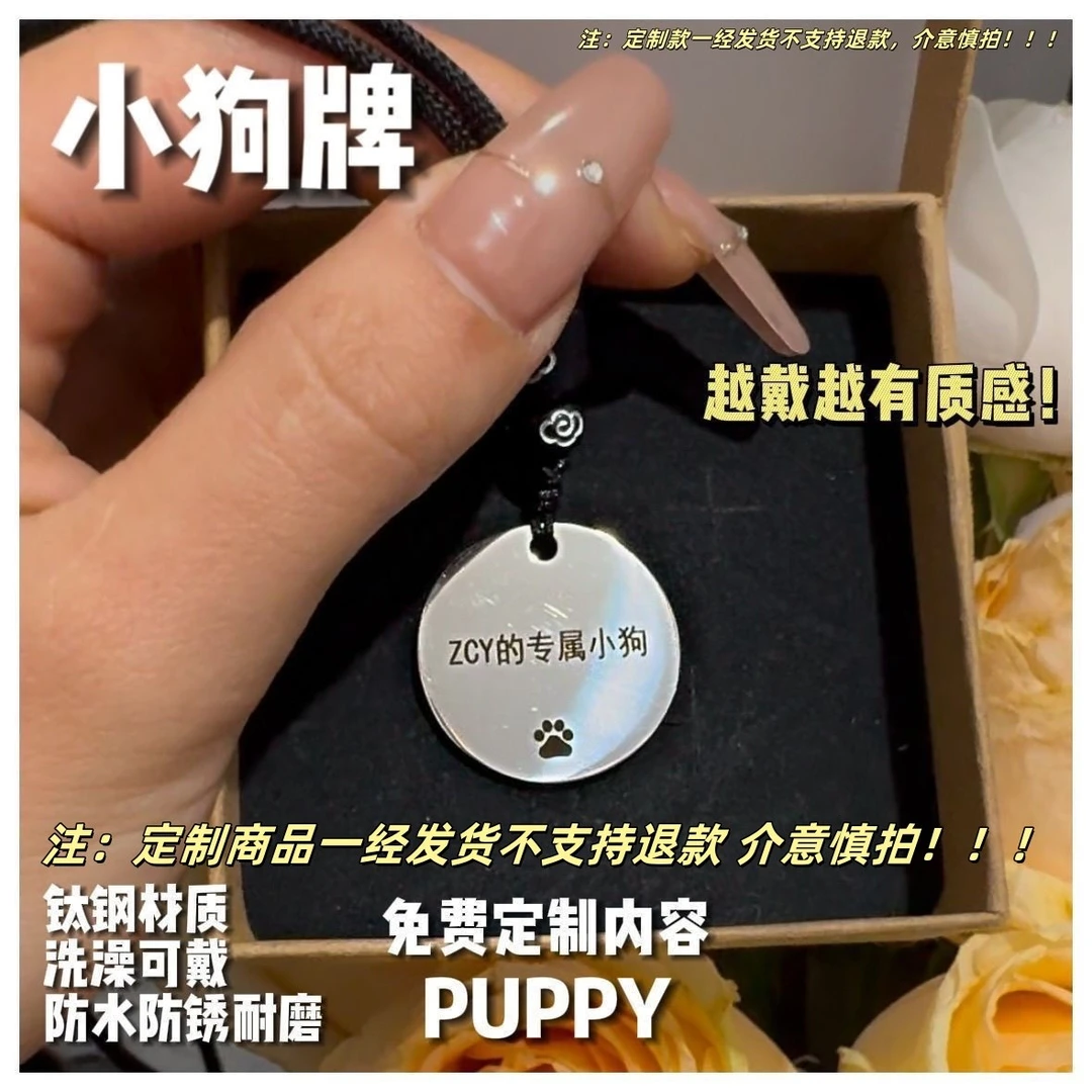 爆款小狗牌puppy项链diy情侣款猫爪刻字定制男女小狗牌项链