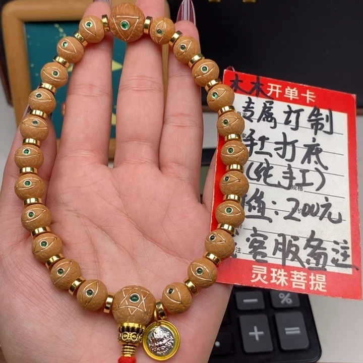 手串凤眼菩提尼泊尔