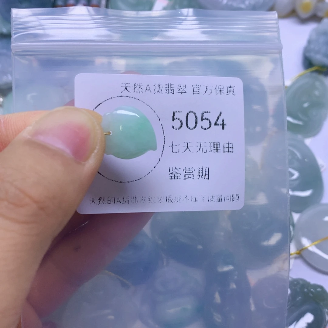 翡翠未镶嵌吊坠(不含链)翡翠