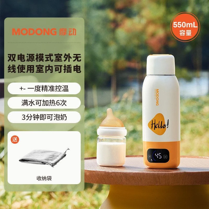 摩动恒温杯便携外出户外烧水保温婴儿无线泡奶家用冲奶神器调奶器