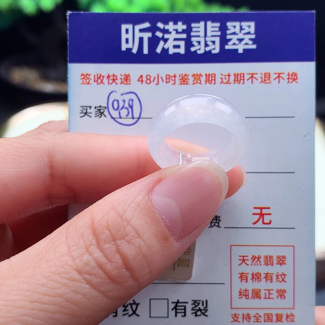 翡翠未镶嵌戒指用****78圈