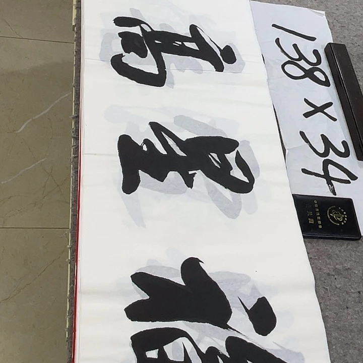 书法Lvqinzhenshufa