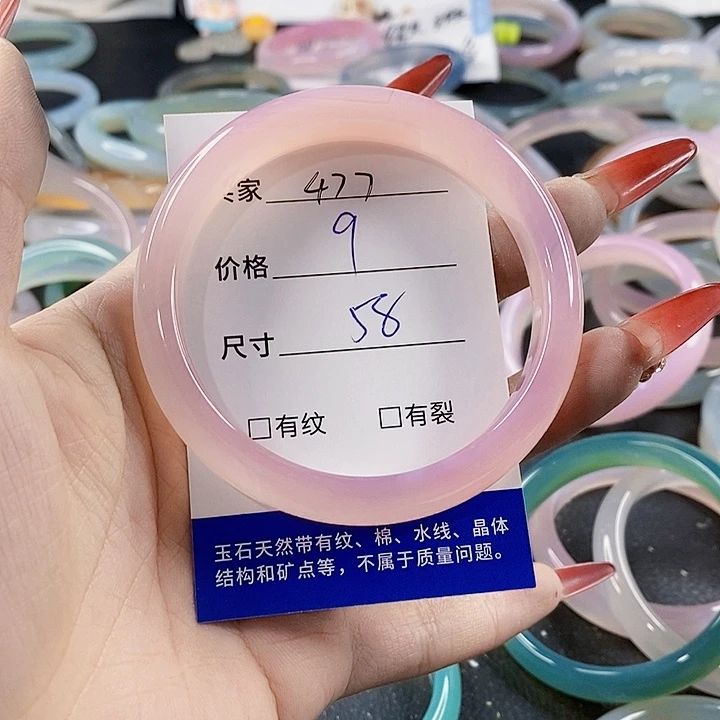 手镯玛瑙/玉髓未镶嵌477