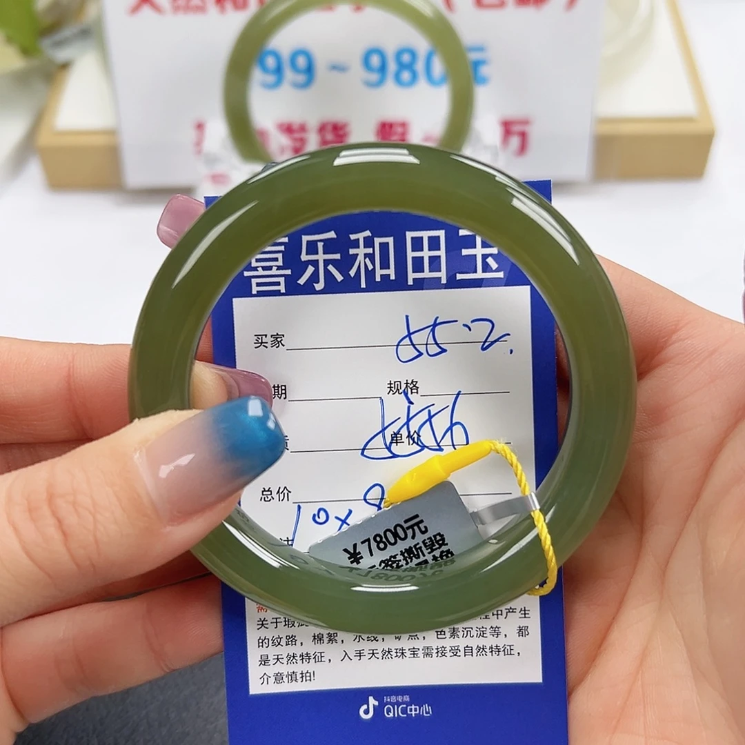 和田玉未镶嵌手镯