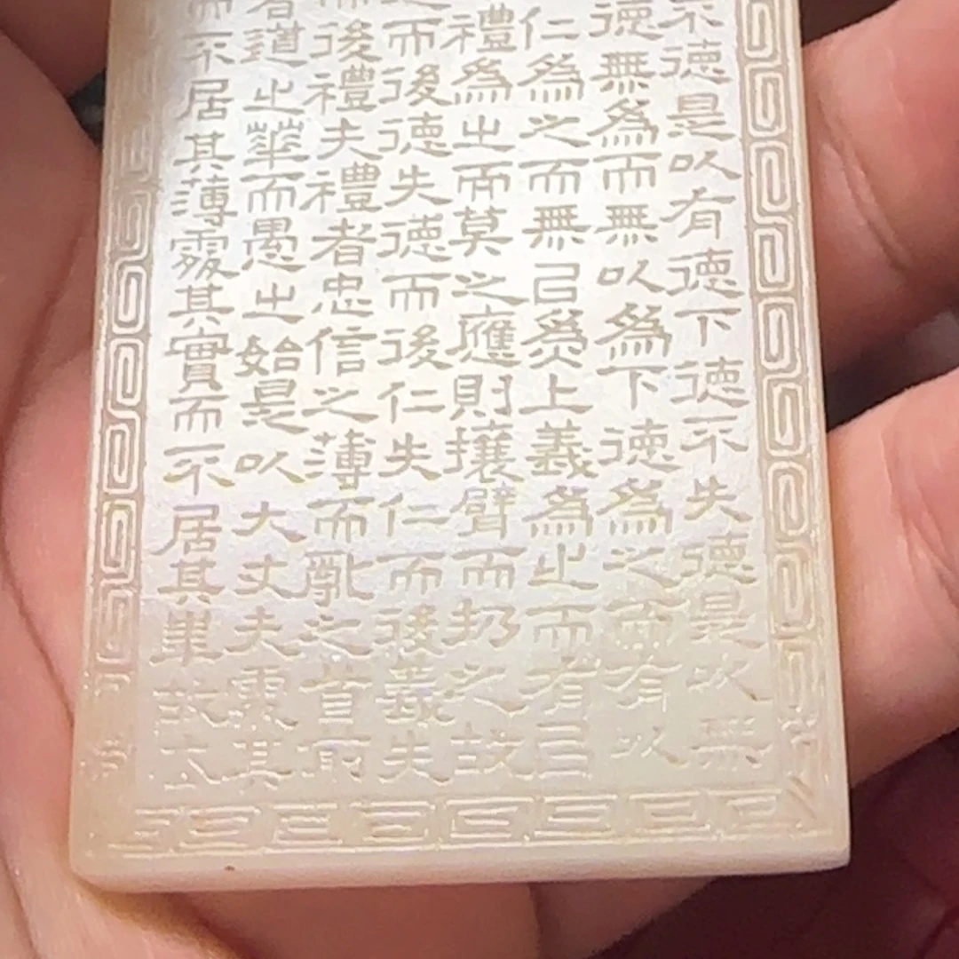 博***哥未镶嵌和田玉挂件