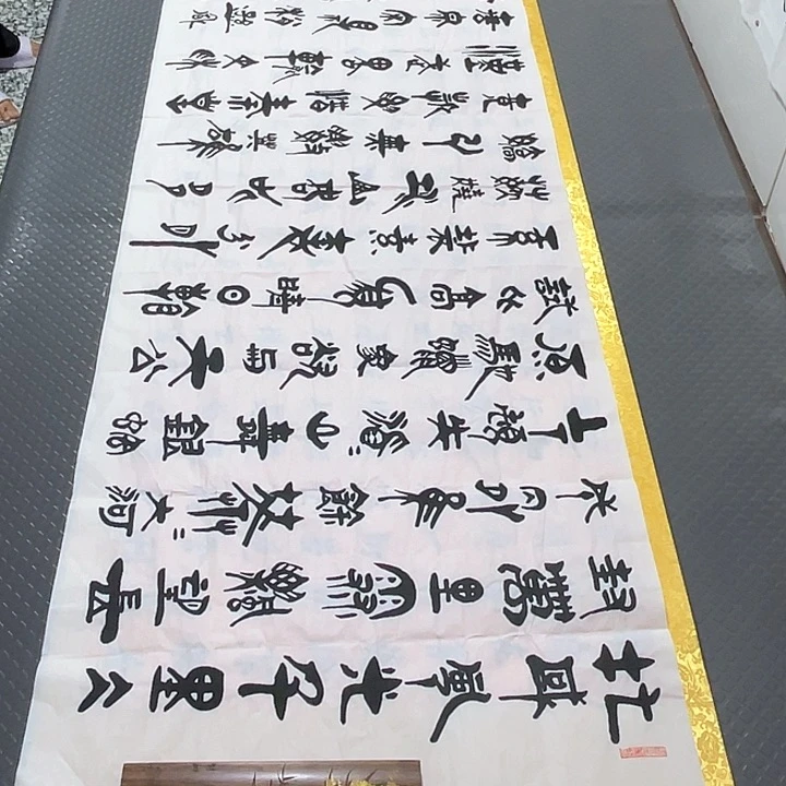 书法刘木森北国风光