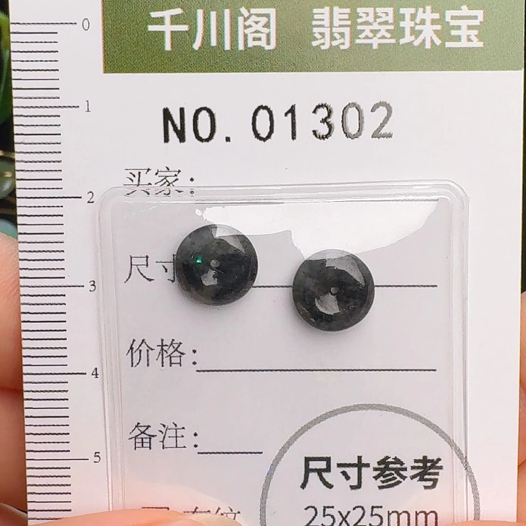 翡翠未镶嵌颈饰平安扣耳线1302