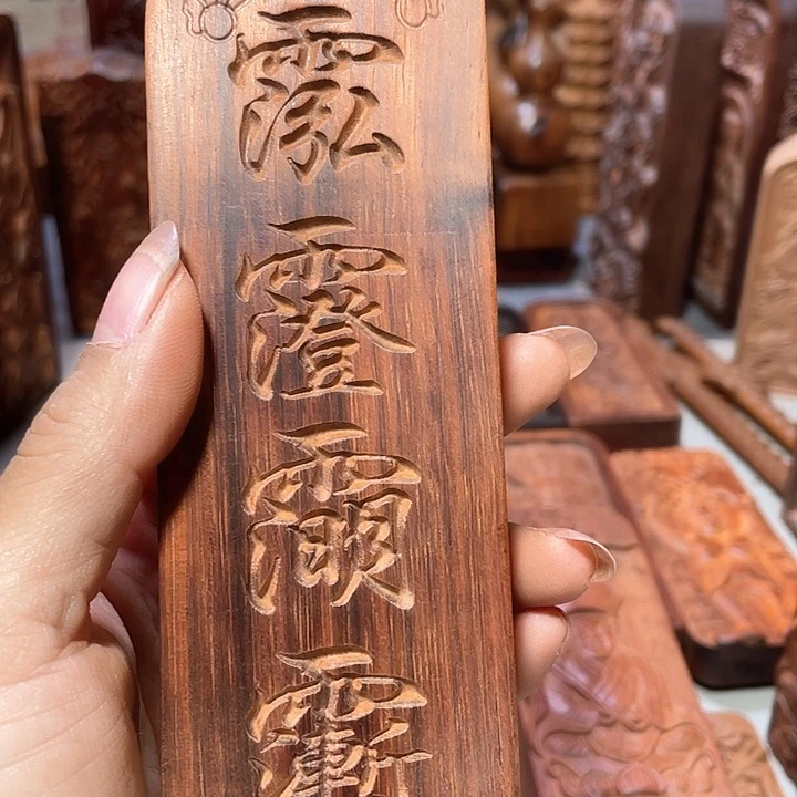 非洲紫檀（红花梨）我中号双面
