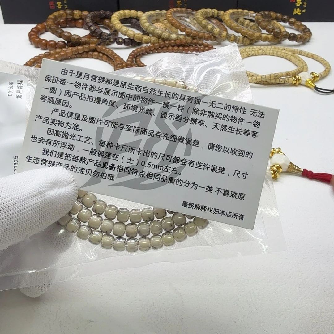 吊坠星月菩提34梵天糯冰石玉河豚6左右108