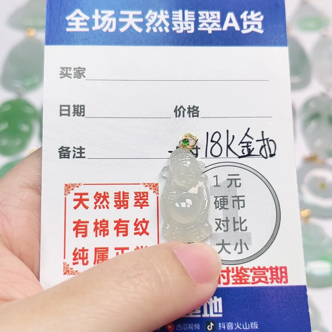 翡翠18K金镶嵌挂件