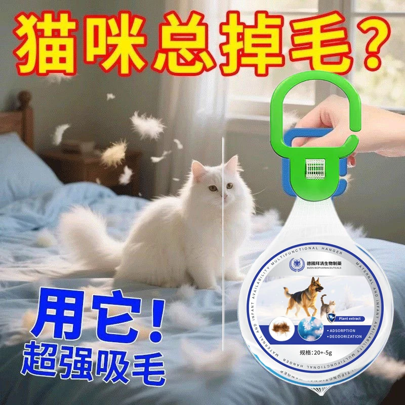 【猫毛不再有】迪拜研发吸附猫毛粘毛发家用除猫毛狗毛清理神器